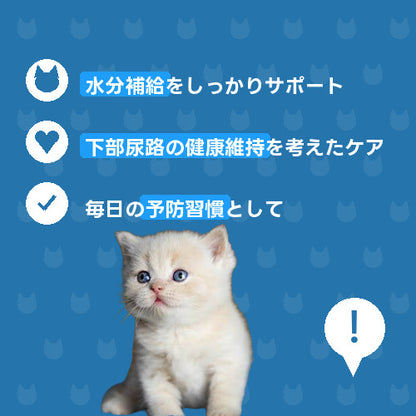 にゃんこおしっこ健康守り便 特徴